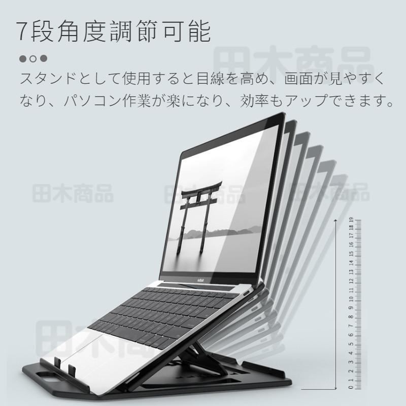 13 15.3 16インチノートパソコンスタンド 折りたたみ 回転 軽量超薄い 8段階角度調整 タブレットノートPCスタンド エルゴノミクス ノートパソコン置き台散熱構造｜takishohin｜04