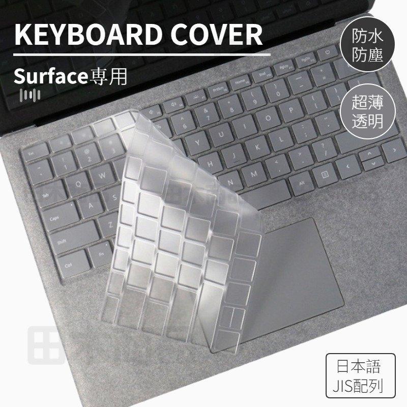 即納Microsoft Surface Pro 8用Pro 7+ Pro 7/6/5/4用Laptop 3用日本語専用キーボード保護フィルムカバーケースフィルムシートシール防滴/防塵カバークリア｜takishohin