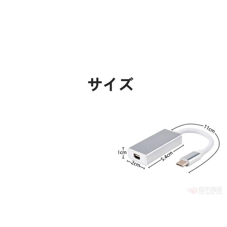 高解像度 Usb C Type C To Mini Displayport ディスプレイ Displayport Minidp 変換アダプター ケーブル Apple Macbook Macbook Pro Imac Macbook Air 1af95 田木商品 通販 Yahoo ショッピング