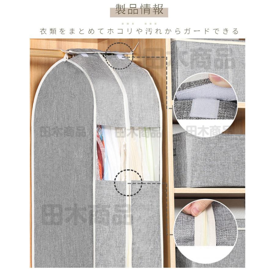 不織布製クローゼットケース 衣類 カバー 洋服をまとめてカバー ユニットカバー コート 洋服カバー 収納 ケース ワンピース用 壁掛け 防塵 お片付け 省スペース 1afb2 田木商品 通販 Yahoo ショッピング