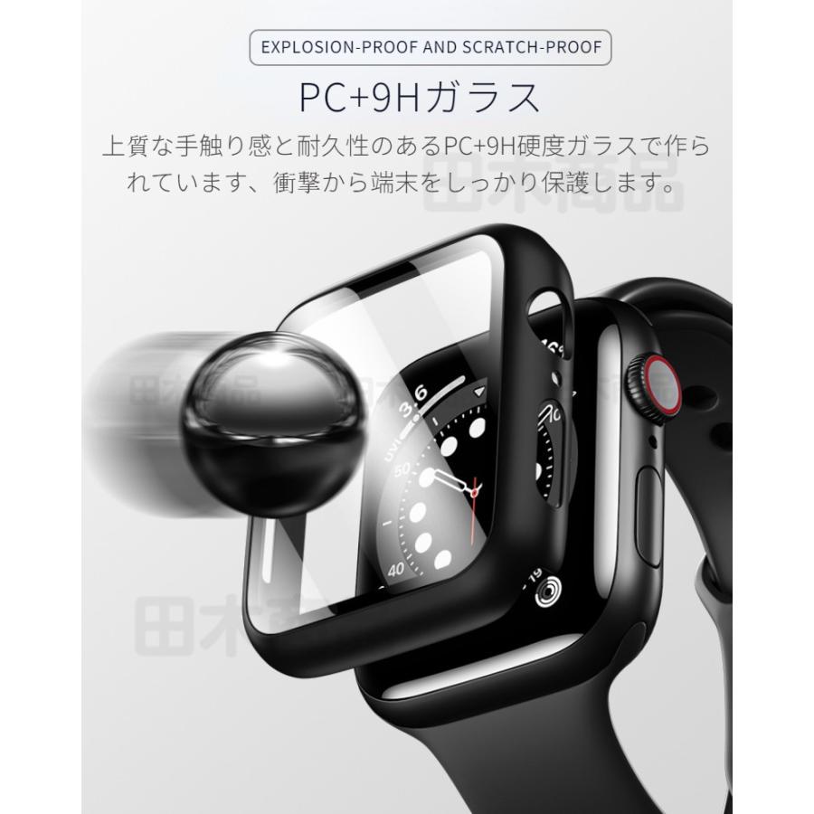 Apple Watch SE Series 7 6 4用液晶までガラス保護フィルム式ケースカバー41mm ガラスフィルム耐衝撃 4周年記念イベントが  40mm 5 45mm 44mm用フルカバーPC保護ケースカバー