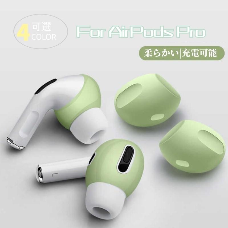 本物品質の XS2個 AirPods Pro 用 イヤーピース イヤーチップ 白 シリコン