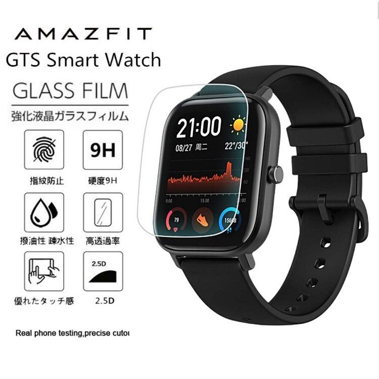 amazfit gts gtr
