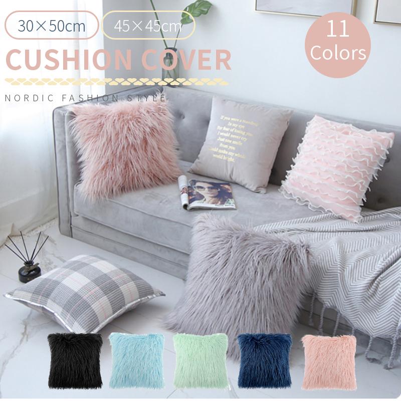 クッションカバー ロングファー フェイクファー ガーリー 45 45cm 正方形 おしゃれ ついに再販開始 ボリューミー ふわふわ もこもこ 可愛い ファークッションカバー