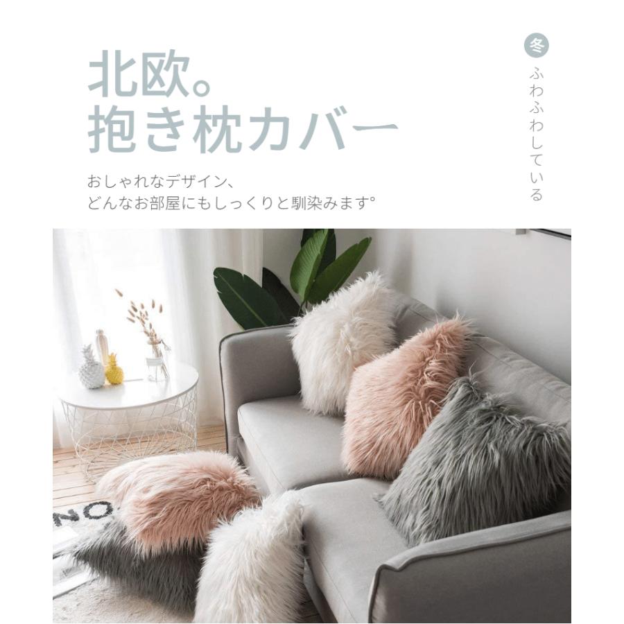 クッションカバー ロングファー フェイクファー ガーリー 45 45cm 正方形 人気の定番 ふわふわ おしゃれ ボリューミー 可愛い ファークッションカバー もこもこ