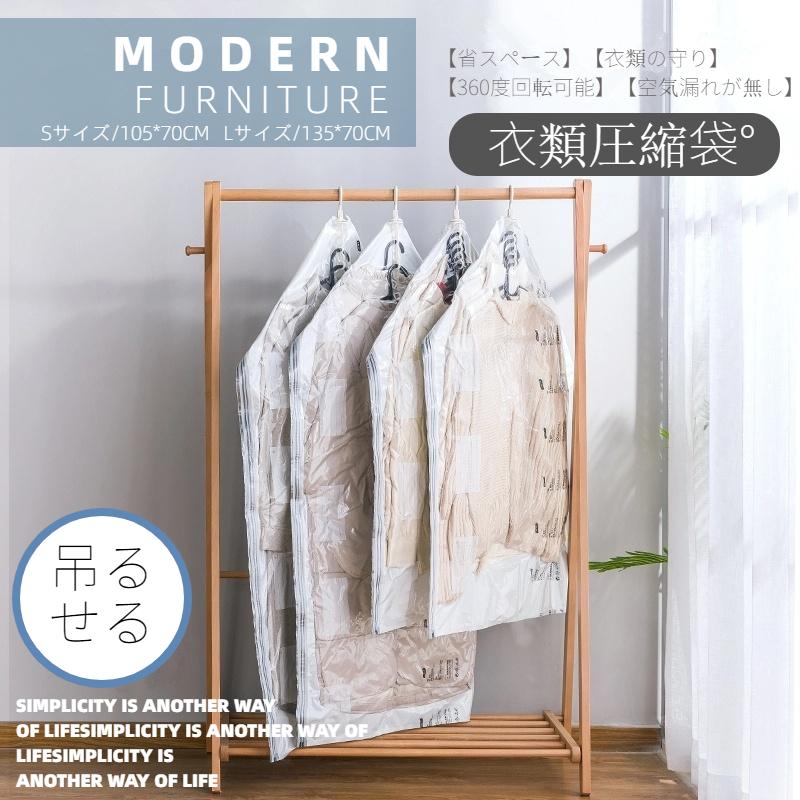 吊るせる圧縮袋 衣類収納袋 冬物用 ダウンジャケット収納 洋服用 掃除機対応 大容量 再利用可能 あっしゅく袋 省スペース 防湿気 防埃 防虫 カビ ダニ 抗菌効果 1b100 1 田木商品 通販 Yahoo ショッピング