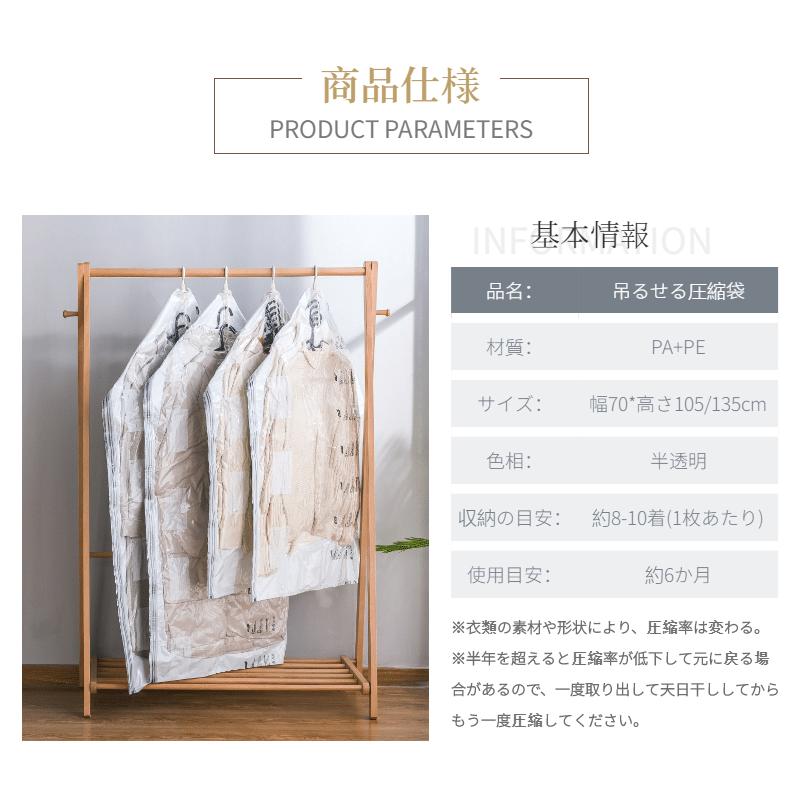 吊るせる圧縮袋 衣類収納袋 冬物用 ダウンジャケット収納 洋服用 掃除機対応 大容量 再利用可能 あっしゅく袋 省スペース 防湿気 防埃 防虫 カビ ダニ 抗菌効果 1b100 1 田木商品 通販 Yahoo ショッピング