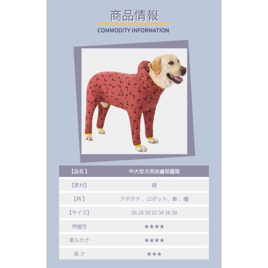 中 大型犬用術後ウェア イヌ術後服 術後着 前後足 腹部の傷口保護 傷舐め防止 エリザベスカラーに代わる 避妊手術 皮膚保護 男女用 抜け毛対策 防寒保温 長袖 1b113 田木商品 通販 Yahoo ショッピング