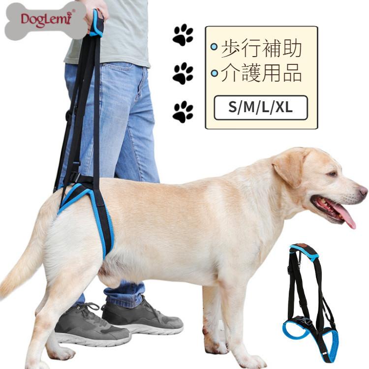 犬用歩行補助 犬の介護用品ハーネス 足腰の弱くなった老犬に 障害犬 欠陥犬 介護 散歩用 登山用 運動用 後足用 骨折 術後 リハビリ 関節 サポート トイレの補助 1b147 田木商品 通販 Yahoo ショッピング
