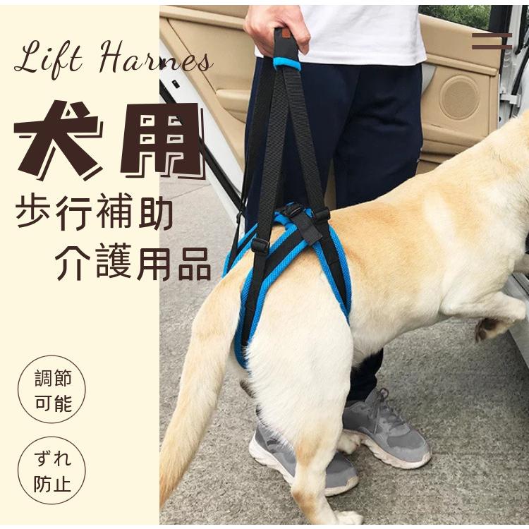 犬用介護ハーネス 犬 補助ハーネス 介助 散歩 歩行補助 老犬の為のハーネス 後ろ足 歩行サポート 安定性 介護用品 Topsoso 4quoludlr2 バイク Clubhercules Com
