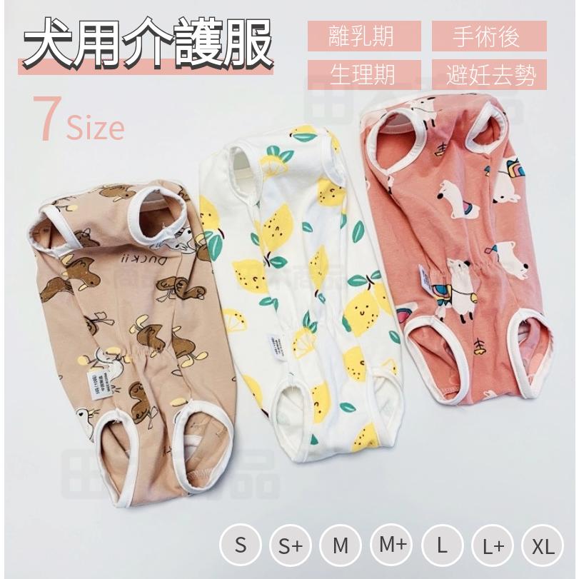 犬用 生理パンツ おむつカバー 犬オムツ サニタリーパンツ