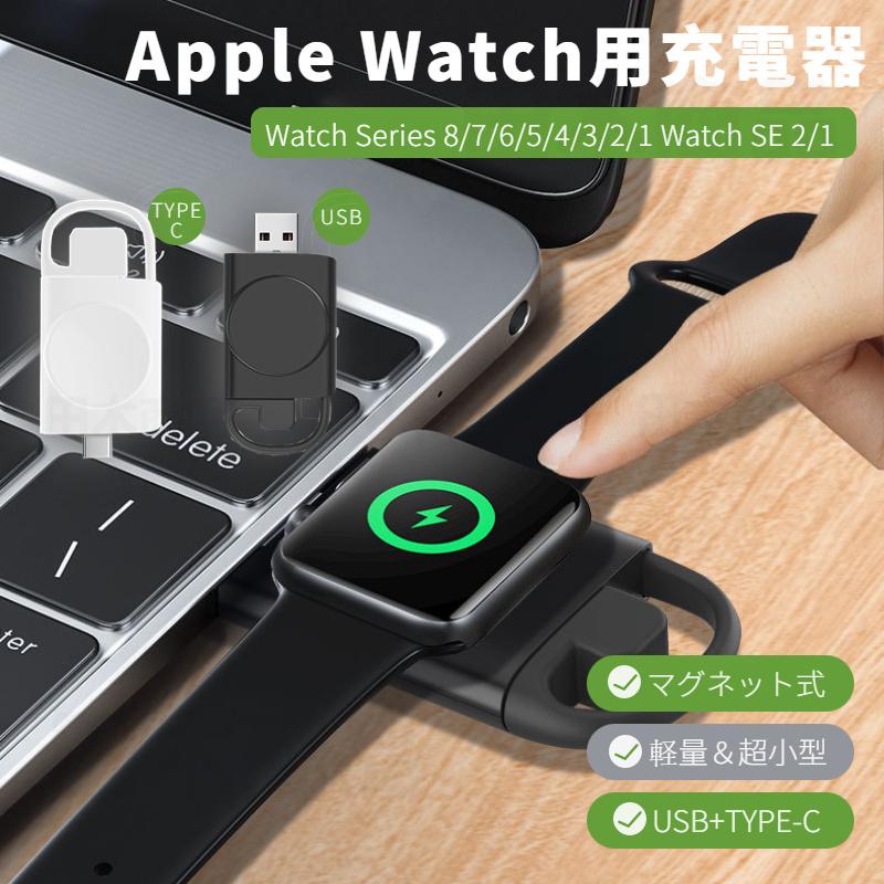 2in1 Apple Watch Series 10 9充電器 Watch SE 2用ワイヤレス充電器  