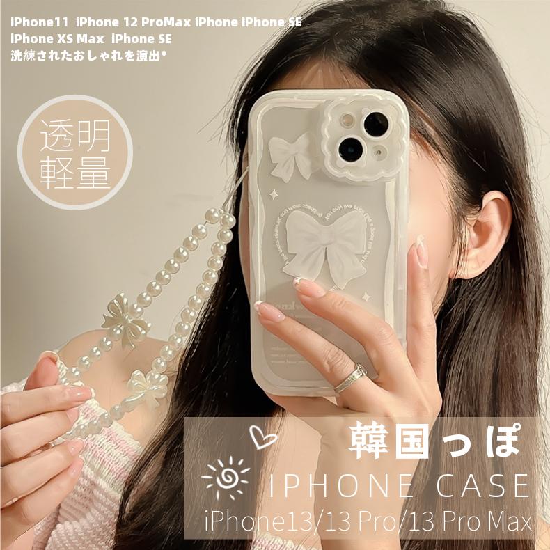iPhone用ケース iPhone 13 Pro Maxケース iPhone 12ケース 透明クリア