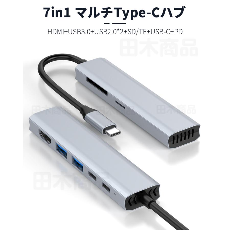 7in1 USB C ハブ 7ポート USB3.0 Type-C ハブ HUB HDMI 変換アダプター ハブ PS4/Switch対応 4K HDMI出力 PD急速充電 SDカードスロット TFカードリーダー｜takishohin｜03