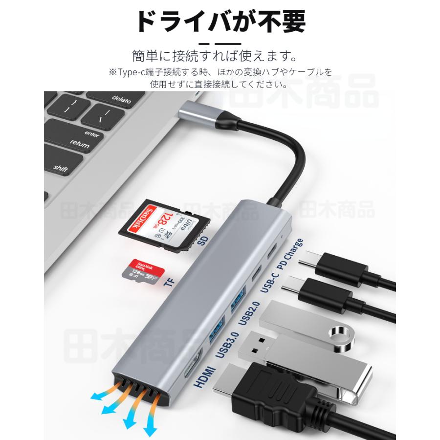 7in1 USB C ハブ 7ポート USB3.0 Type-C ハブ HUB HDMI 変換アダプター ハブ PS4/Switch対応 4K HDMI出力 PD急速充電 SDカードスロット TFカードリーダー｜takishohin｜06