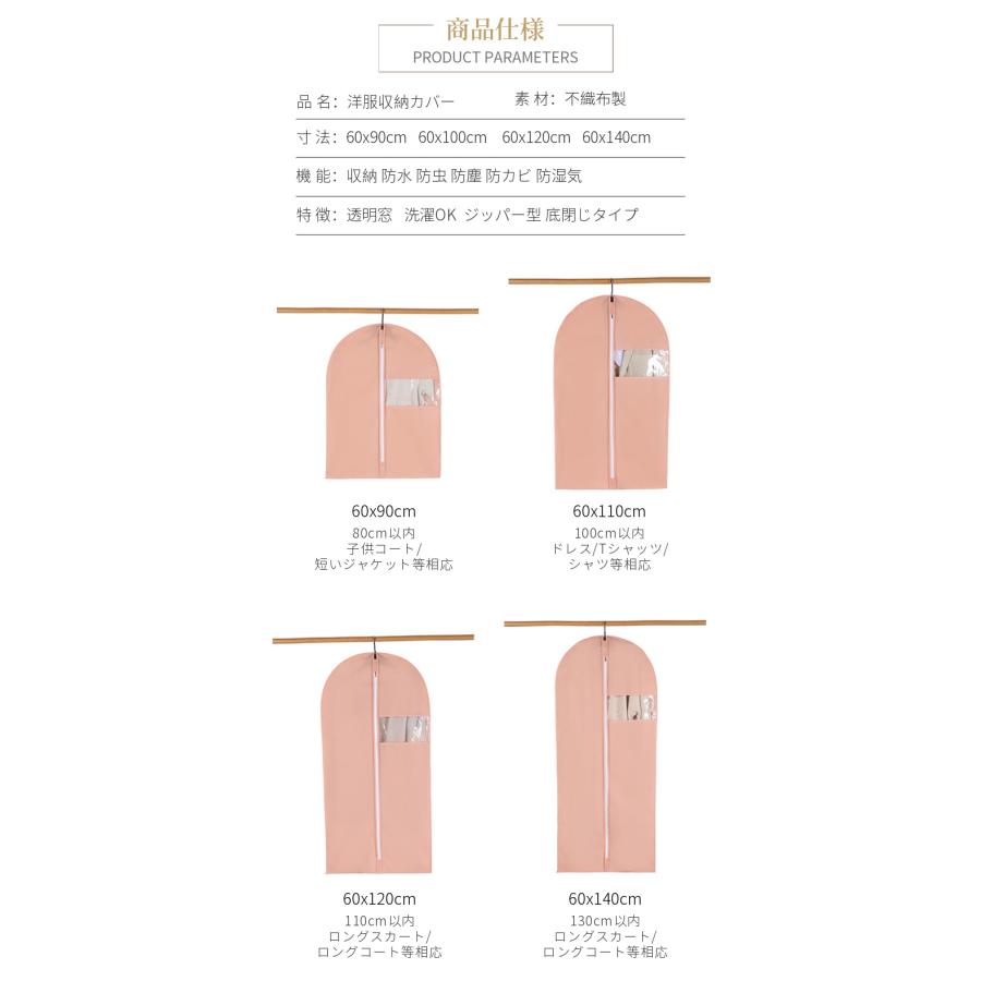 洋服カバー 不織布製 衣類カバー 1着用 ロング /ショート防水防虫防塵防湿 透明窓付 スーツカバー 衣類収納袋 ダストカバー/収納バッグ 型崩れ防止 繰り返す使用｜takishohin｜12