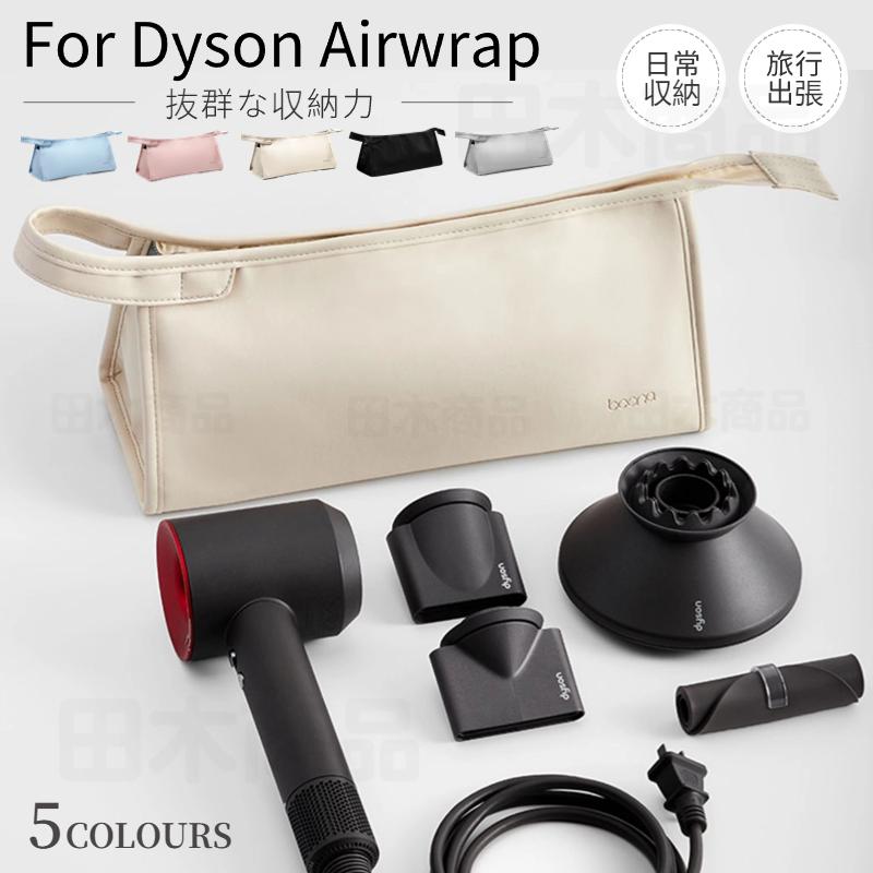 新品○未開封 Dyson ダイソン スタイラー エアラップ と ダイソン