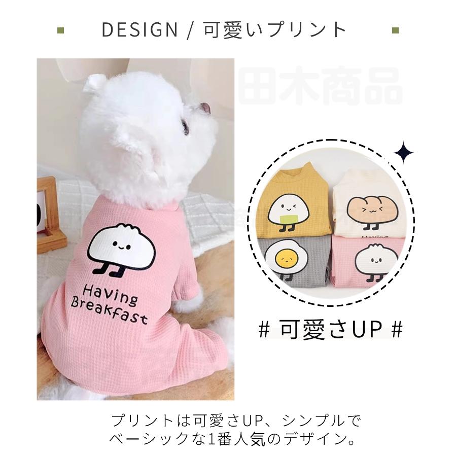 小中型犬服 犬ロンパース 長袖4脚 洋服 ペットウェア ペット 服 暖かい ソフトパジャマ ロングTシャツ ドッグウェア カバーオール ジャンプスーツ 部屋着 長袖｜takishohin｜26