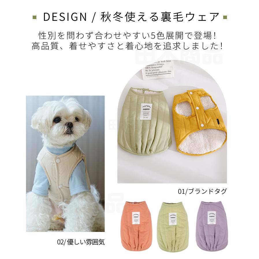 小中型犬服 無地チョッキ 暖かいボアベスト 厚手裏毛ベスト 犬ベスト ジャケット パーカー 前開き 重ね着 ペット洋服 トイプードルウェア ドッグウェア 秋冬服｜takishohin｜02