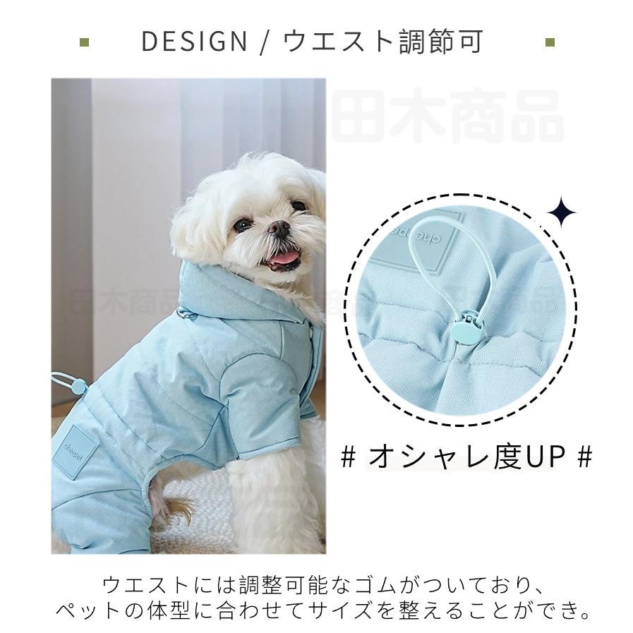 小型中型犬 服 防風防寒中綿つなぎ ハーネスDカン付き ジャケットアウター 防寒中綿パーカー 暖かいコート 中綿 秋冬 厚手洋服 ペット ドッグウェア 犬の服｜takishohin｜22