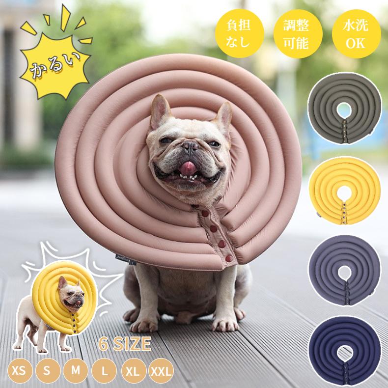 新作 犬用 猫用ワイドドーナツエリザベスカラー 簡単装着 軽量 ソフトエリザベス 犬用介護用品 プロテクター 手術 怪我 術後の傷口保護 ネコポス不可 1edd3 田木商品 通販 Yahoo ショッピング
