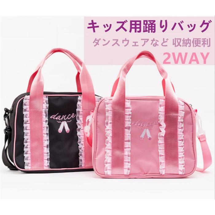 キッズ用踊りバッグ ショルダーバッグ トート バレエ レッスンバッグ ダンスバッグ 手提げバッグ 2way 可愛い かわいい 女の子 プレゼント ダンスウェア収納 1ee3a 田木商品 通販 Yahoo ショッピング