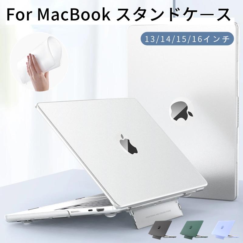 スタンド一体型 Apple MacBook Air 15.3 ケース Air 13 Pro 14 13 ケース クリアケース 保護カバー