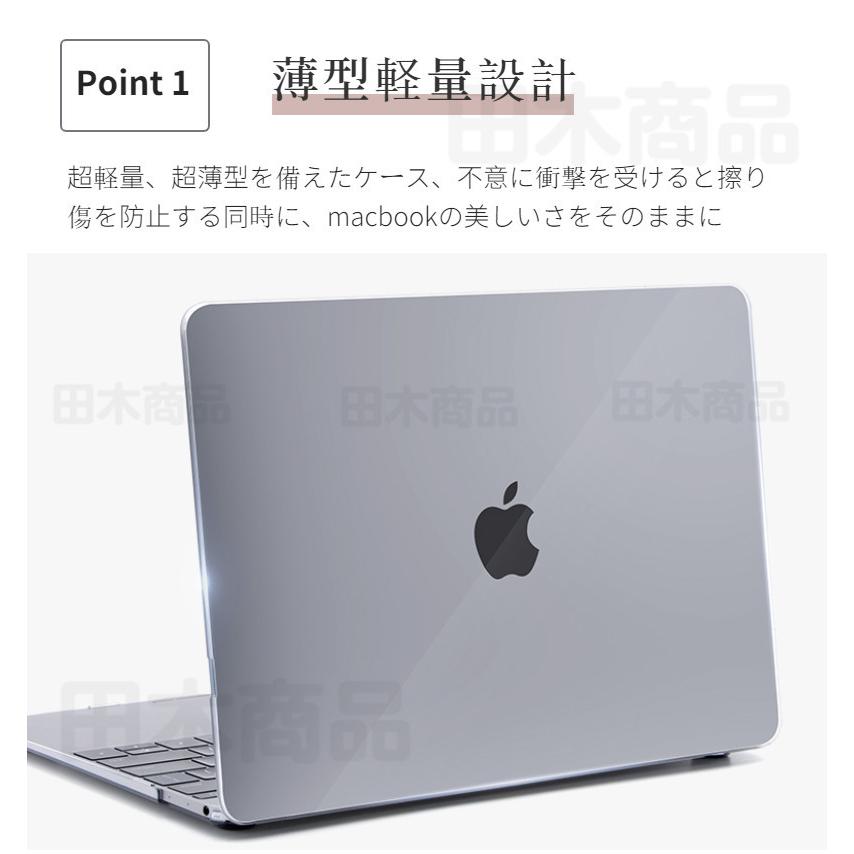 超薄設計apple Macbook Pro 13 Air 13インチ用クリア保護ケースカバー マックブックハードケース 19 18 17 16モデルtouch Bar No Touch Bar対応 1ee99o3 1ee99o4 1ee99o5 1ee99o6 田木商品 通販 Yahoo ショッピング