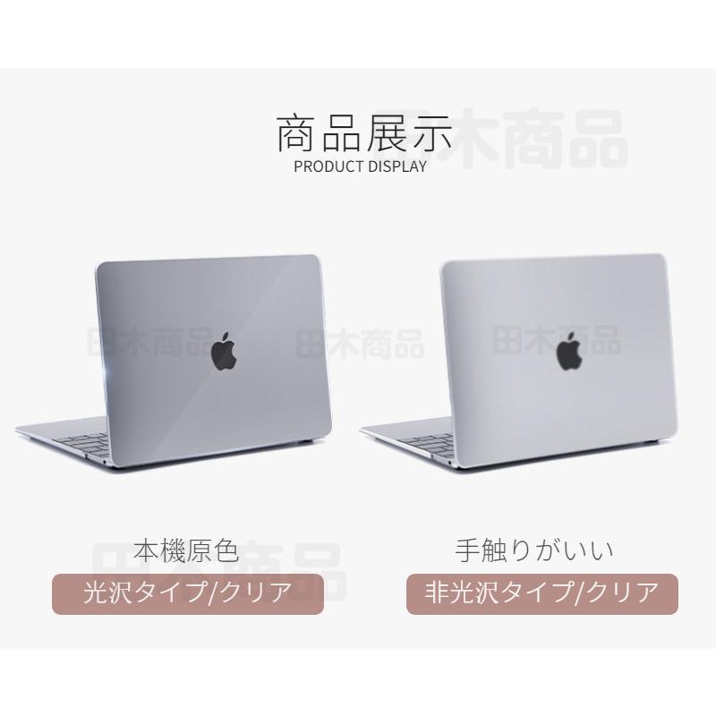 超薄設計apple Macbook Pro 13 Air 13インチ用クリア保護ケースカバー マックブックハードケース 19 18 17 16モデルtouch Bar No Touch Bar対応 1ee99o3 1ee99o4 1ee99o5 1ee99o6 田木商品 通販 Yahoo ショッピング