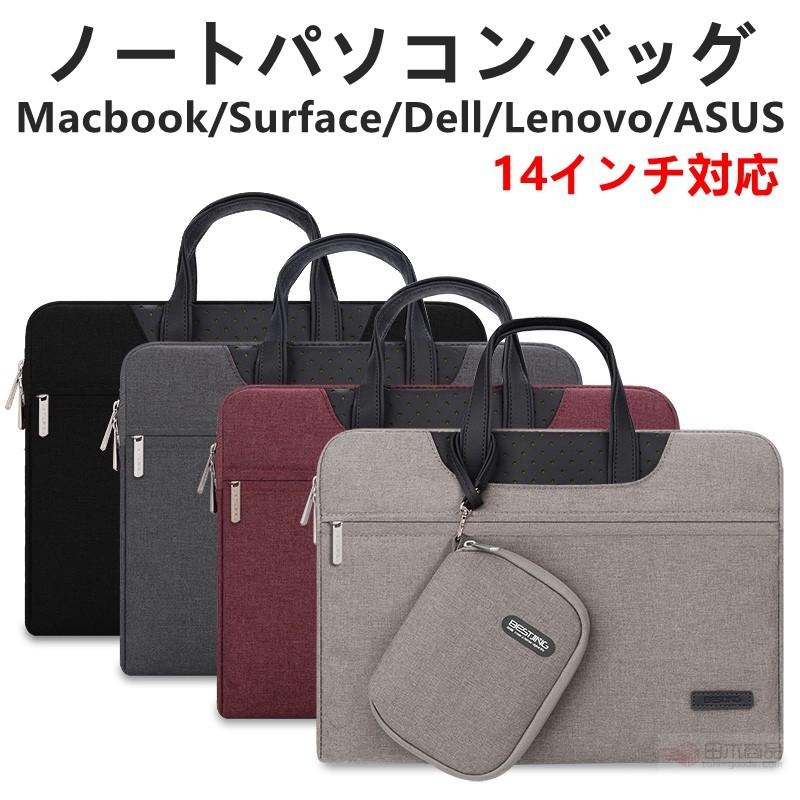 Apple Macbook Air 13 Pro 13 Pro Retina 13インチ用dell Hp Lenovo Nec Lavie 14インチ ノートパソコン用収納カバーインナーポーチ 保護ケースポーチ バッグ 1eebb 田木商品 通販 Yahoo ショッピング