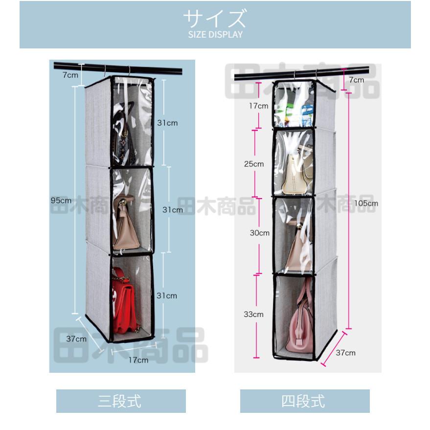 バッグ収納ポーチ カバン収納 吊り下げ式 収納ラック 収納ポケット袋 箱 かばんの型崩れ防止 中身可視 防塵 省スペース ハンガーラック｜takishohin｜11