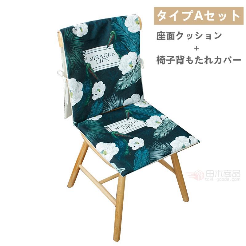 北欧風椅子カバー チェアカバー クッション ポケット付き 暖かさに包み込まれる 椅子用クッションカバー 椅子 シートカバー おしゃれ インテリア 1eede 田木商品 通販 Yahoo ショッピング