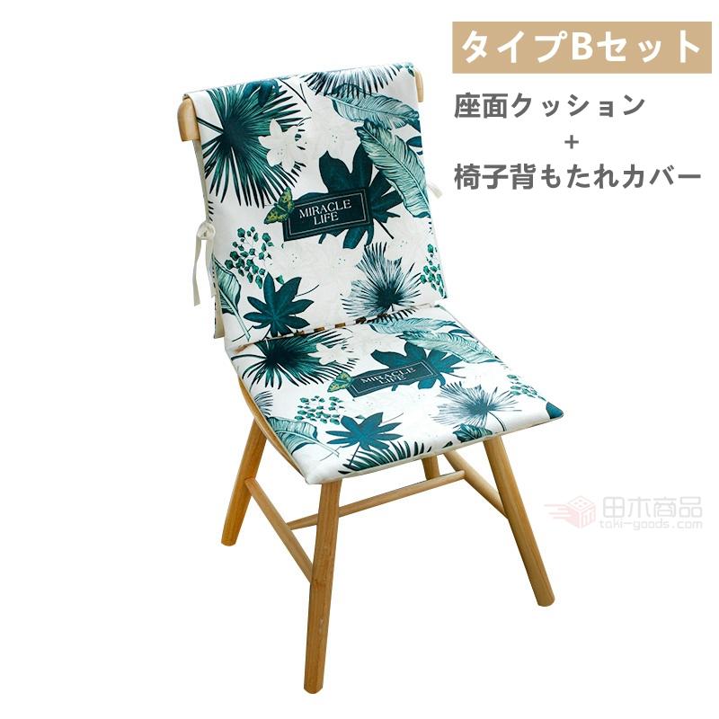 北欧風椅子カバー チェアカバー クッション ポケット付き 暖かさに包み込まれる 椅子用クッションカバー 椅子 シートカバー おしゃれ インテリア 1eede 田木商品 通販 Yahoo ショッピング