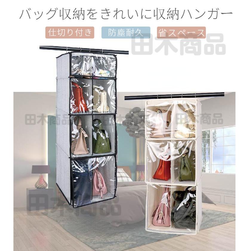 帽子 バッグ収納ポーチ カバン収納 吊り下げ式 収納ラック 収納ポケット袋 箱 かばんの型崩れ防止 中身可視 防塵 省スペース ハンガーラック 1eee0 田木商品 通販 Yahoo ショッピング