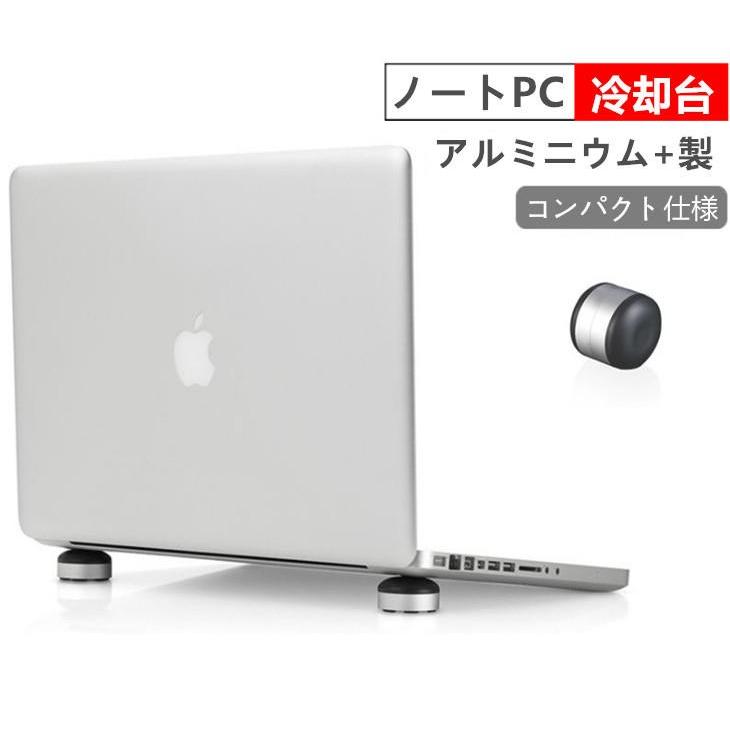 ノートpcタブレットスタンド ノートパソコンパッド アルミニウム製 ノートpcスタンド ホルダー 軽量 コンパクト 傾斜角度 冷却放熱対策 滑り止め付き 2枚入り 1ef0f 田木商品 通販 Yahoo ショッピング