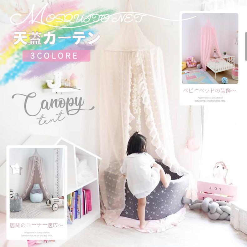 ベッド蚊帳 天蓋カーテン モスキートネット キャノピー モスキーノテント スリーピングカーテンお姫様 オシャレ 円形 吊り下げ 子供部屋 1ef77 田木商品 通販 Yahoo ショッピング