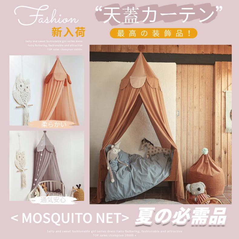 ベッド蚊帳 天蓋カーテン モスキートネット キャノピー モスキーノテント スリーピングカーテンお姫様 オシャレ 円形 吊り下げ 子供部屋 1ef7a 田木商品 通販 Yahoo ショッピング