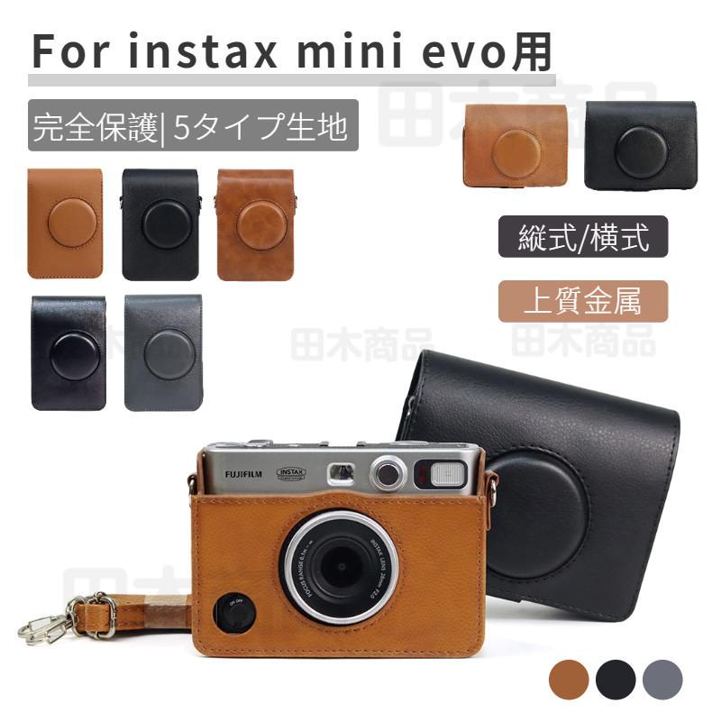 富士FUJIFILMインスタントカメラチェキinstax mini EVO用保護 