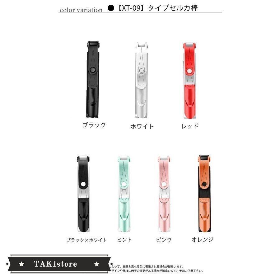 セルカ棒 三脚 コンパクト 自撮り棒 三脚付き Bluetooth Iphone ネコポス じどり棒 買い物 シャッター リモコン セルフィスティック
