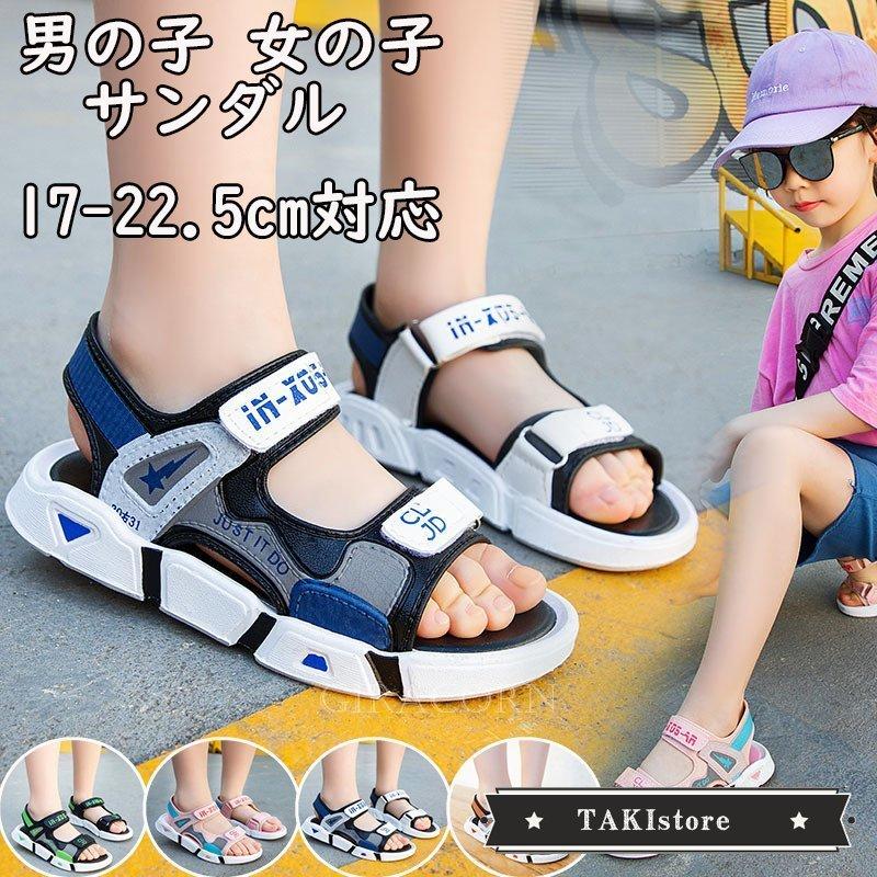 送料無料 キッズ スポーツサンダル 男の子 女の子 17cm 18cm 19cm cm 21cm 21 5cm 22cm 22 5cmキッズサンダル ジュニア マジックテープ ゆったり q Takistore 通販 Yahoo ショッピング
