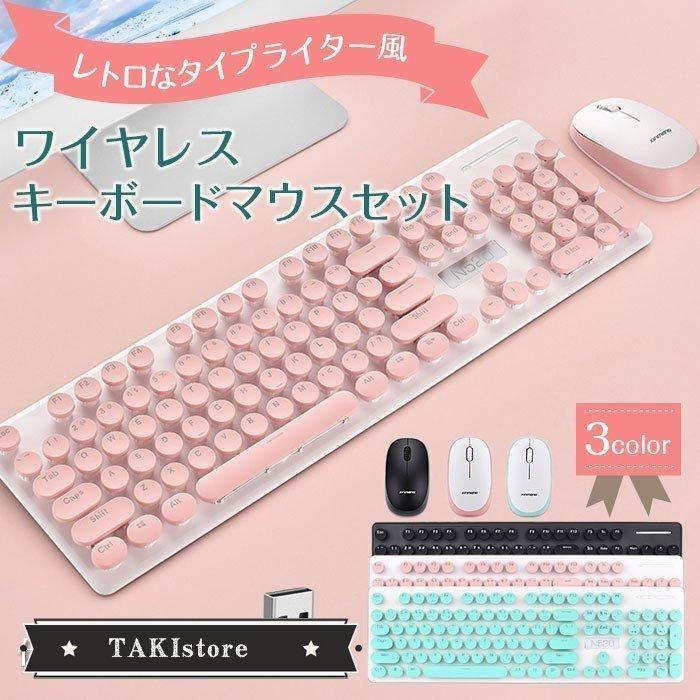 キーボード 可愛い 光る 静音 ホワイトキーボード Bluetooth 七色ワイヤレス 在宅ワーク