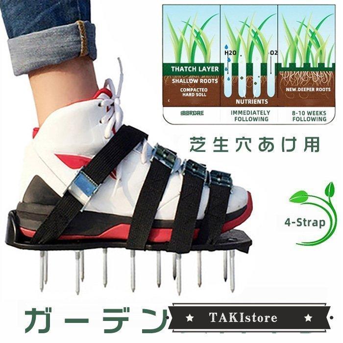 芝生 スパイク エアレーション 手入れ 芝 道具 芝生スパイク 機具 土壌 根 土 ガーデンスパイク 空気 歩く 穴あけ 穴 穴あけ器 ローンスパイク Ashley Takistore 通販 Yahoo ショッピング