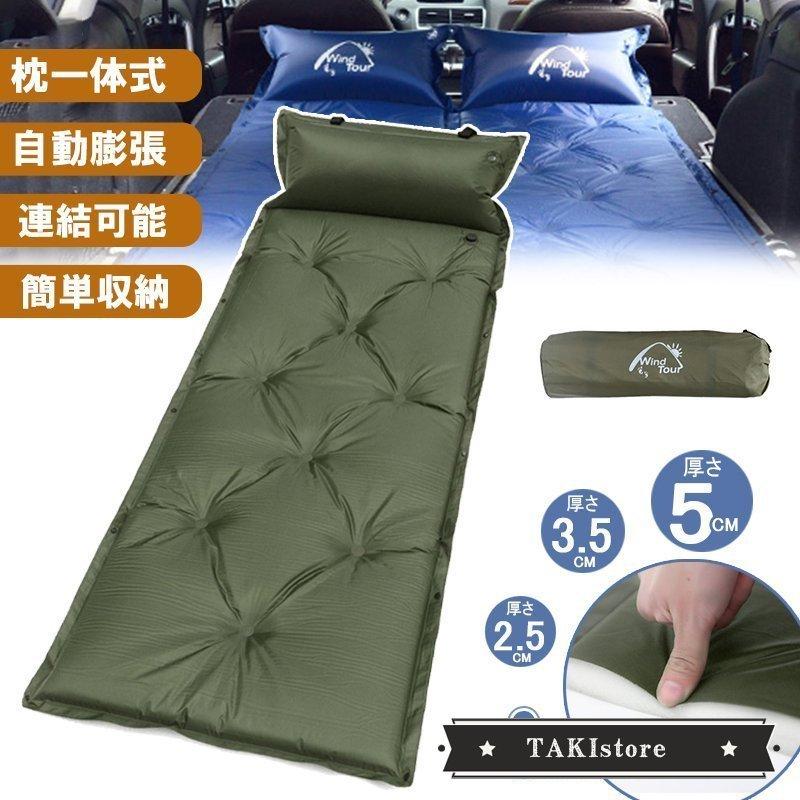 送料無料 新品 エアーマット キャンプマット 自動膨張 無限連結可能 アウトドア エアーベッド テントマット マットレス 枕付き一体式 折りたたみ 防災 車中泊 登山