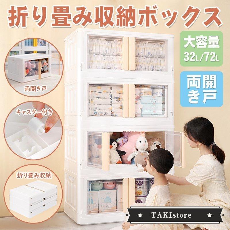 新品登場 秋物 収納 ボックス フタ付き 両開き 折りたたみ プラスチック おしゃれ 衣替え 夏物収納 冬物収納 衣類収納 衣装 収納ケース 収納ラック ス収納 衣装 Dyl Takistore 通販 Yahoo ショッピング