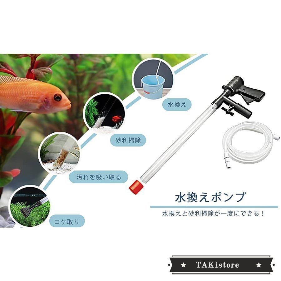 水槽水交換ポンプ 砂利クリーナー 電気砂利掃除機 3 In 1 操作簡単 人間工学 省時間 掃除簡単 水替え コケ取り 多機能 アクアリウム用 2年保証