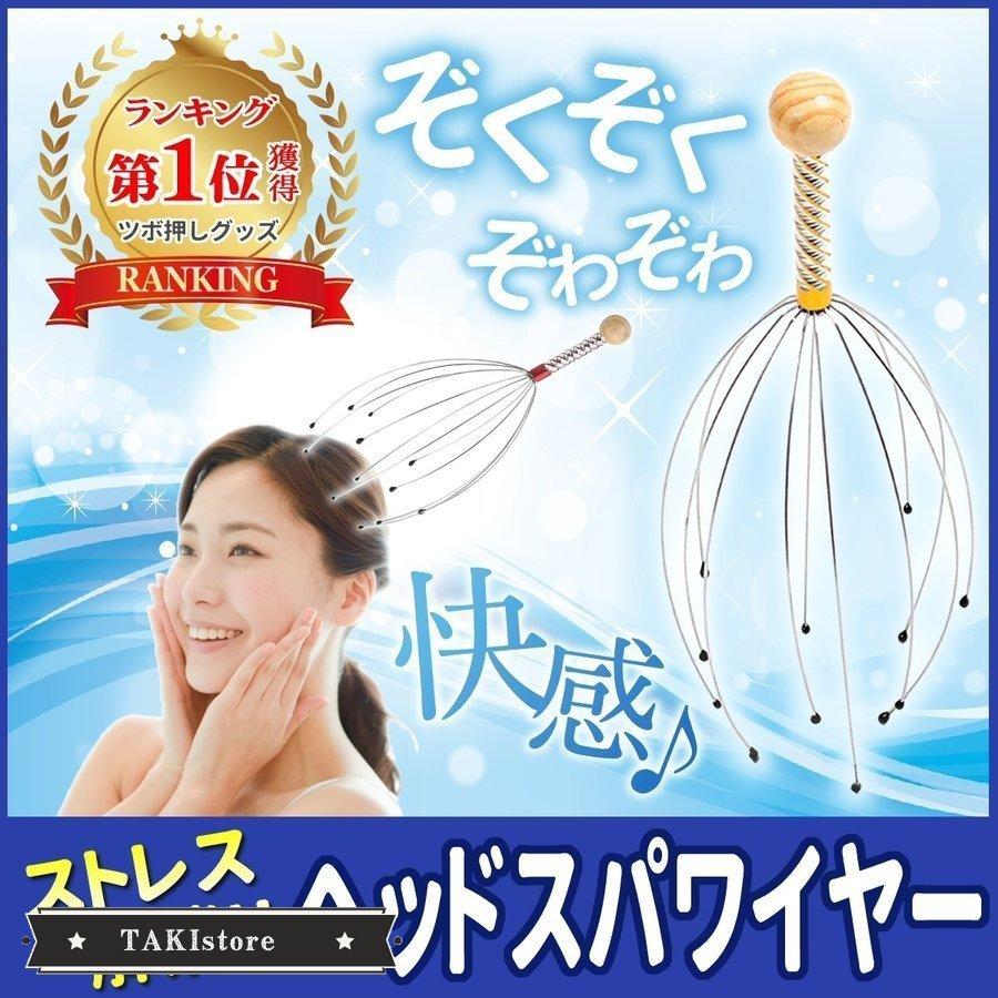 ヘッドスパワイヤー ヘッドマッサージ器 頭皮マッサージ器 ストレス発散 ストレス解消グッズ 21 男性 人気スポー新作 ヘッドマッサージャー リラックスグッズ ゾクゾク快感
