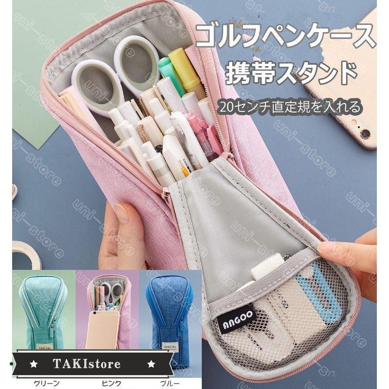 筆箱 ペンケース エアピタ おしゃれ ブランド 大容量 スマホスタンド 男子 女子 小学生 中学生 高校生 倒れない 立つ Jxg211 Takistore 通販 Yahoo ショッピング