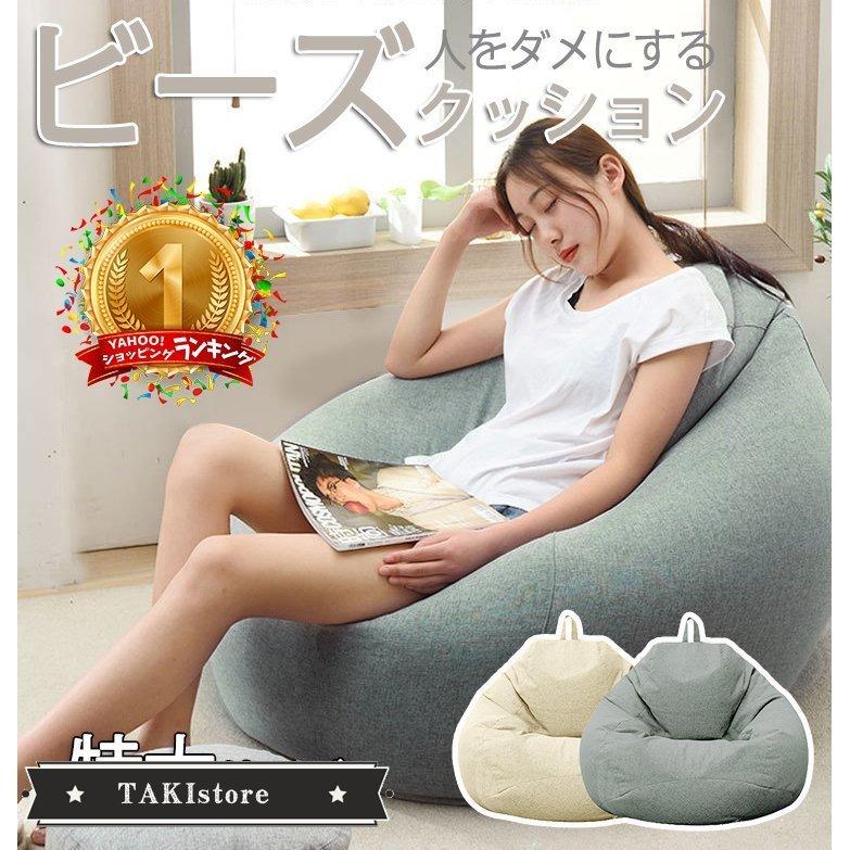 新商品 ビーズクッション 特大サイズ 豆袋 ソファー 3way大きい クッション 座布団 子供や大人に最適 疲労を軽減 極小ビーズ 人をダメにする 送料無料 カバーリング Aynaelda Com