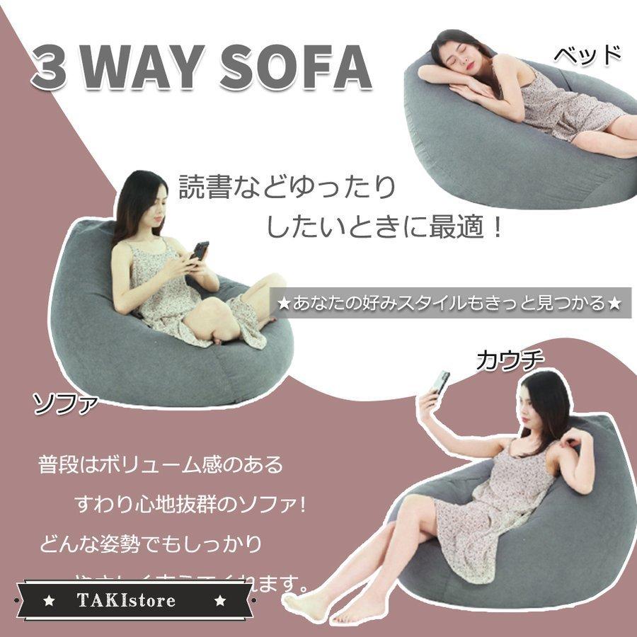 新商品 ビーズクッション 特大サイズ 豆袋 ソファー 3way大きい クッション 座布団 子供や大人に最適 疲労を軽減 極小ビーズ 人をダメにする 送料無料 カバーリング Aynaelda Com