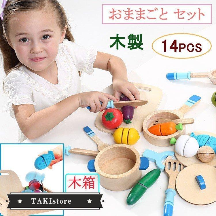 おままごとセット 木製 キッチン 食材 果物 野菜 食器 おもちゃ 食べ物認知 木箱入り おしゃれ ごっこ遊び 親子遊び 知育玩具 女の子 出産祝い プレゼント Ls0064 Takistore 通販 Yahoo ショッピング